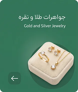 جواهر سرا