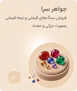 نگین سرا