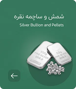 نقره سرا