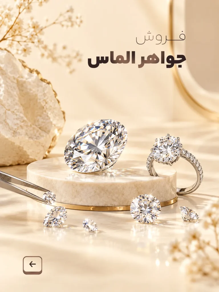 فروش الماس